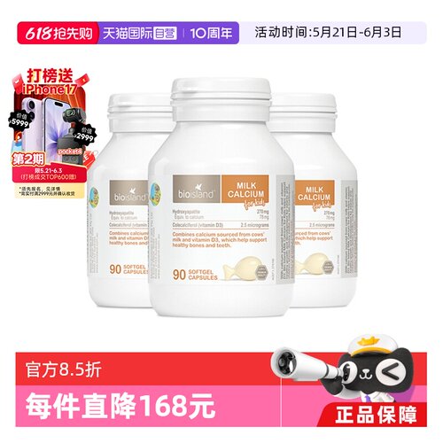 天然牛乳钙，不伤胃，添加维D，帮助钙吸收