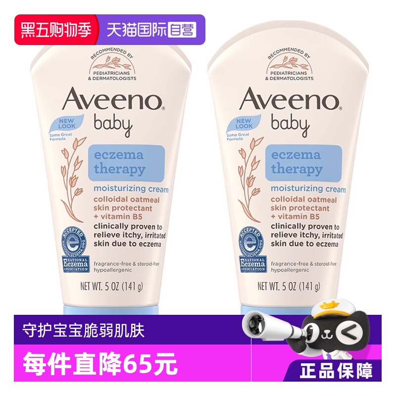 Aveeno艾惟诺婴儿面霜修护141g*2