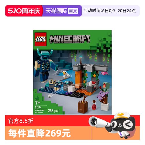 【自营】LEGO乐高我的世界21274对战循声守卫拼装积木玩具礼物