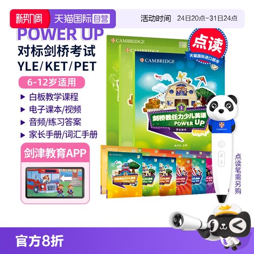 【自营】power up教材点读版 剑桥胜任力少儿英语Power Up  剑桥power up 小学英语教材 剑桥少儿英语教材 power up 1 2 3 4 5 6级