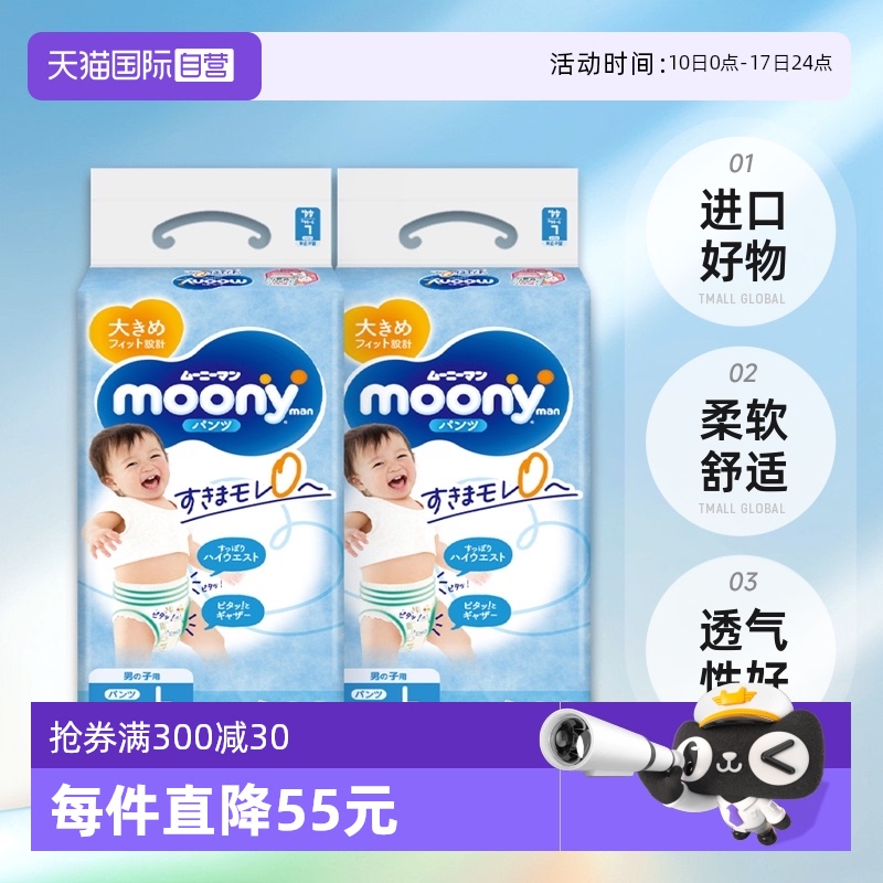 超薄透气moony男小内裤