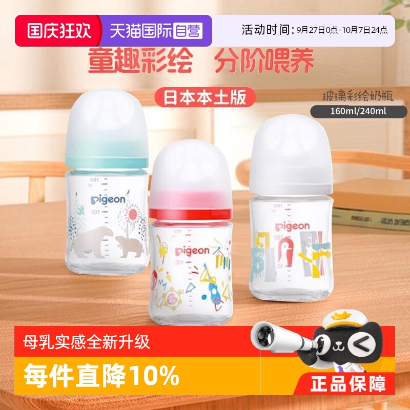 贝亲母乳实感三代宽口径玻璃奶瓶