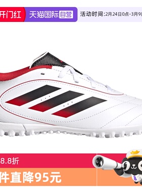 【自营】阿迪达斯新款GOLETTO IX TF碎钉硬人造草坪足球鞋IH0103