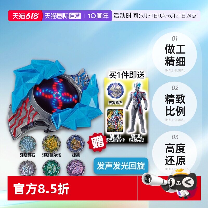【自营】万代 DX 布莱泽奥特曼变身器手环手镯怪兽阿斯加隆辉石