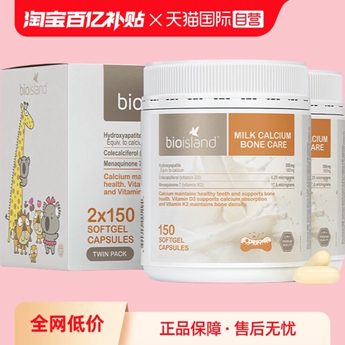 [Самоуработанные] Био -остров Бай Алангдан кальций кальций кальций кальций кальций Di D Взрослые средние и пожилые беременные таблетки кальций 150 зерна*2