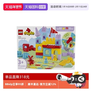 【自营】乐高得宝10450霍普希的城堡游戏拼装积木玩具儿童节礼物