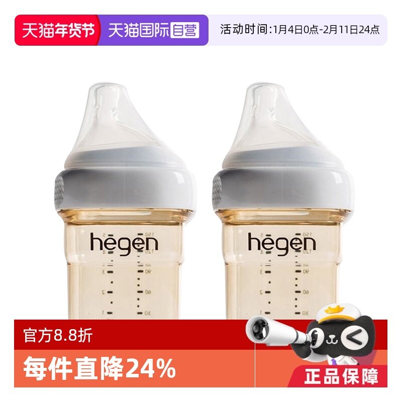 【自营】hegen  婴儿PPSU奶瓶 150毫升*2新生儿宝宝进口奶嘴宽口
