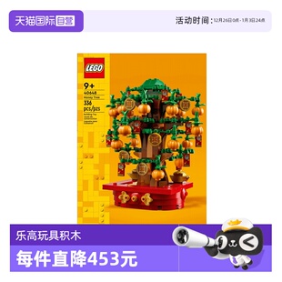 【自营】乐高40648摇钱树春节中国风男女孩益智拼插积木玩具礼物