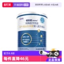 配方奶粉400g 低出生体重儿全营养益生元 纽荃星早产儿 罐 自营