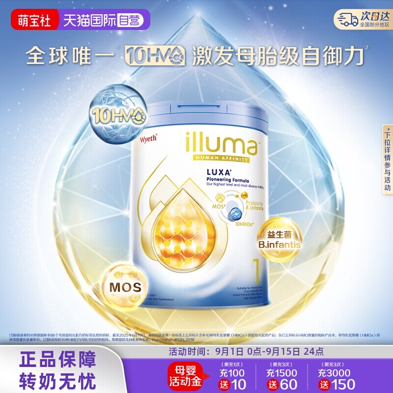 【自营】惠氏启赋未来1段 10HMO婴幼儿配方奶粉瑞士进口800g*3罐