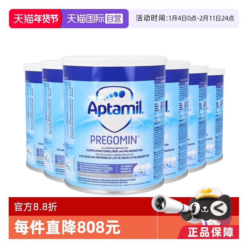 【自营】德国爱他美PREGOMIN深度水解宝宝无乳糖配方奶粉400g*6罐