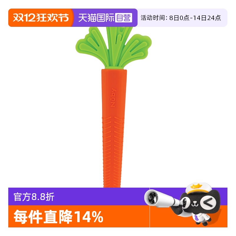 【自营】Nuby努比胡萝卜香蕉全硅胶长管牙胶宝宝防吃手婴儿磨牙