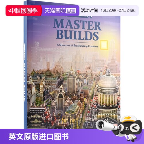 我的世界大师建筑创造指南