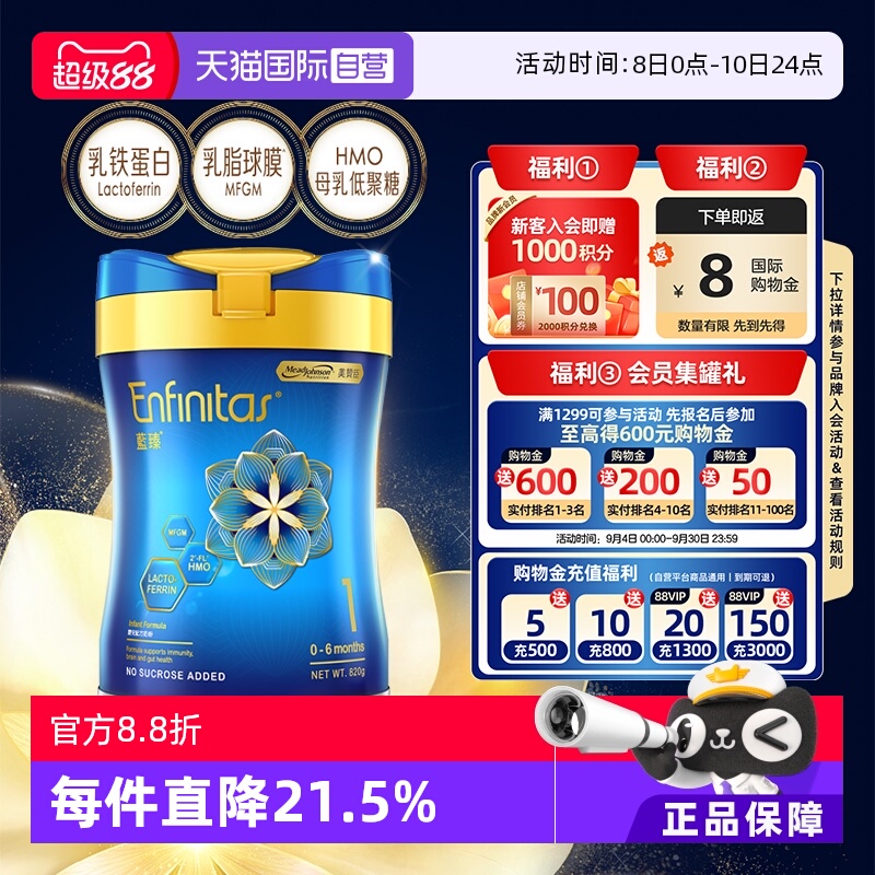 【自营】美赞臣港版蓝臻HMO婴儿奶粉（0-6个月）1段820g*1罐罐装