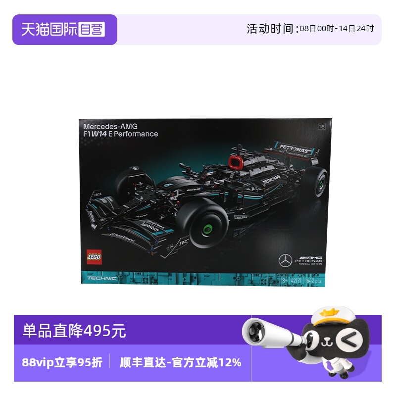 【自营】乐高机械组系列42171梅赛德斯F1方程式益智拼搭积木