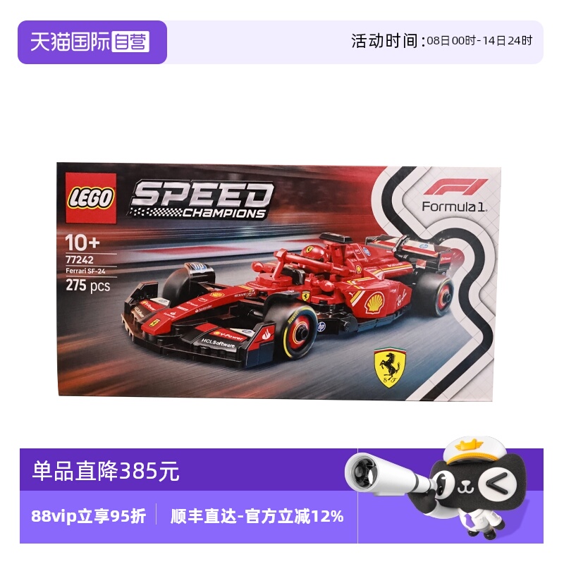 【自营】LEGO乐高speed超级赛车77242法拉利F1儿童积木玩具