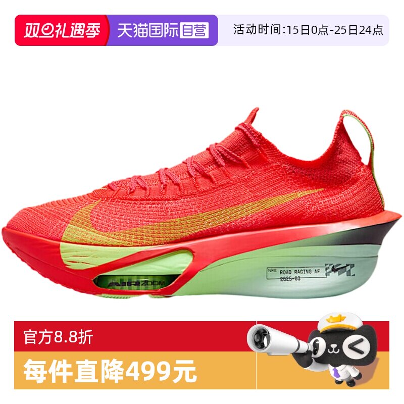 【自营】Nike耐克男鞋ALPHAFLY 3专业公路运动跑步鞋FD8311-600