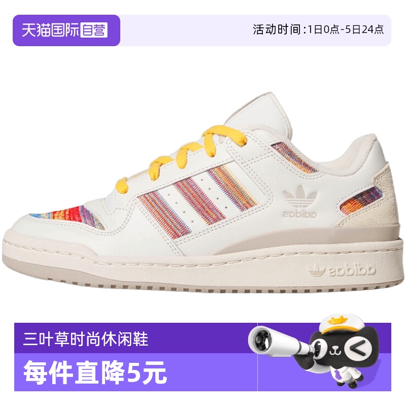 【自营】adidas阿迪达斯三叶草FORUM LOWCLORI运动休闲鞋JQ2641