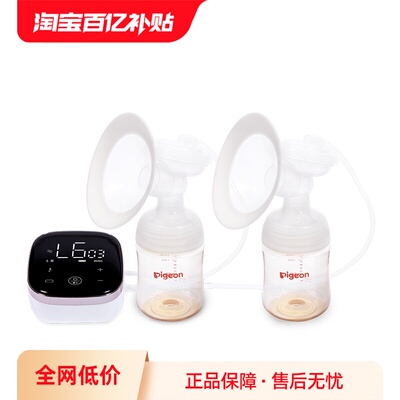 【自营】贝亲Pigeon单边/双边电动吸奶器全自动智能按摩便携静音