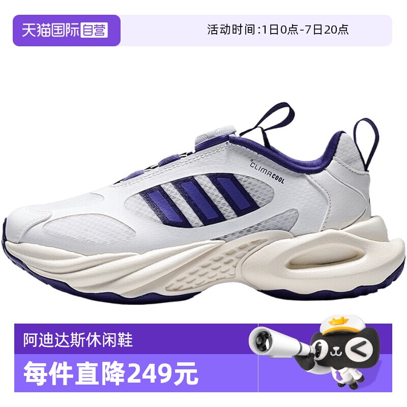 【自营】adidas阿迪达斯CLIMACOOL VENTO 4大童运动跑步鞋LA2381 - 实物图