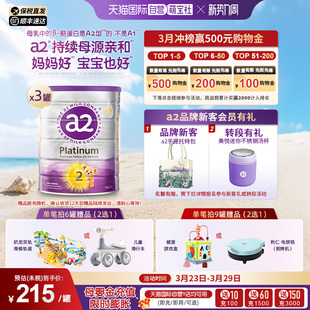 3罐 a2升级紫白金二段婴幼儿牛奶粉宝宝乳粉900g 自营