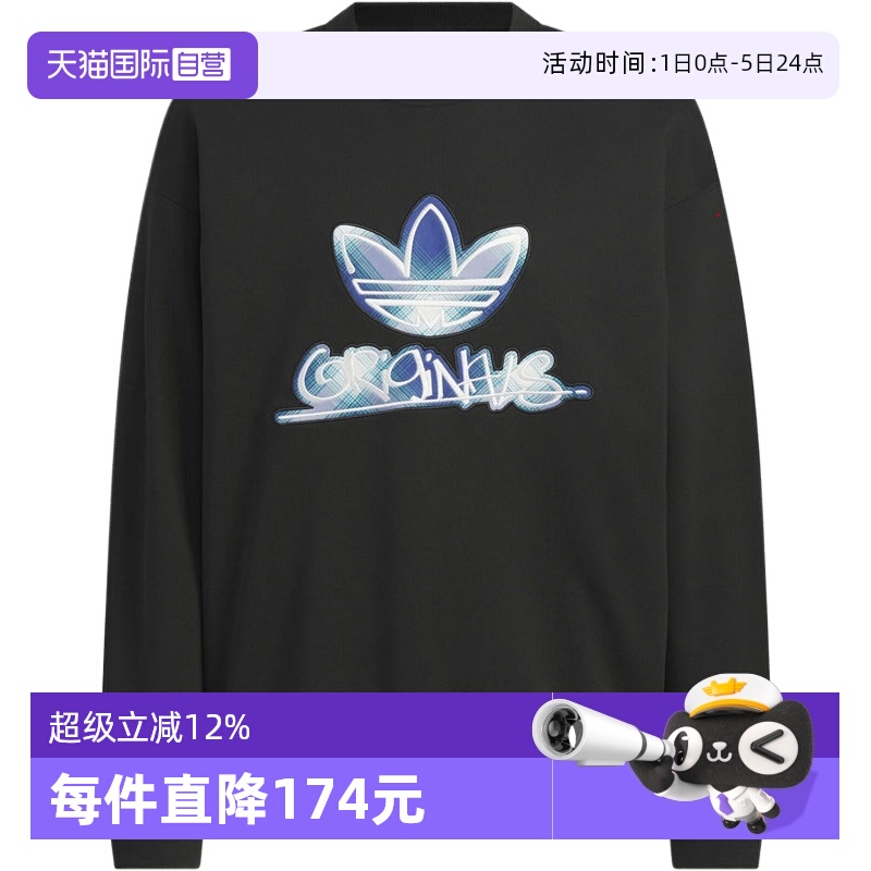 【自营】adidas阿迪三叶草男子SWEAT CREW运动卫衣KC0116
