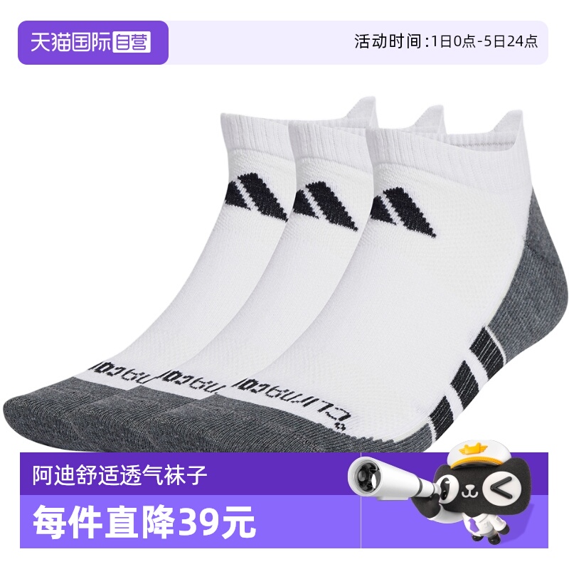 【自营】adidas阿迪达斯男女PRF T CC LOW 3P休闲袜JD9570