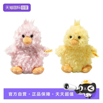 【自营】Steiff史戴芙好朋友系列小鸡皮普西毛绒玩偶生日节日礼物