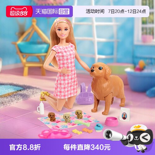 芭比变色宠物小狗女孩玩具