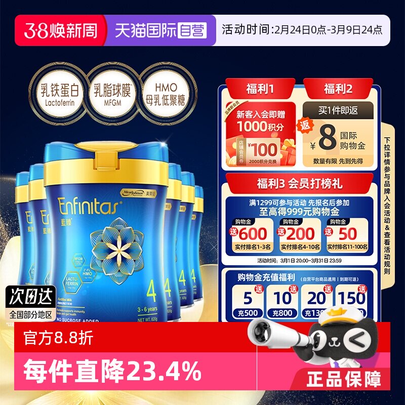 【自营】美赞臣港版蓝臻婴幼儿奶粉4段820g*6罐荷兰0蔗糖罐装初生