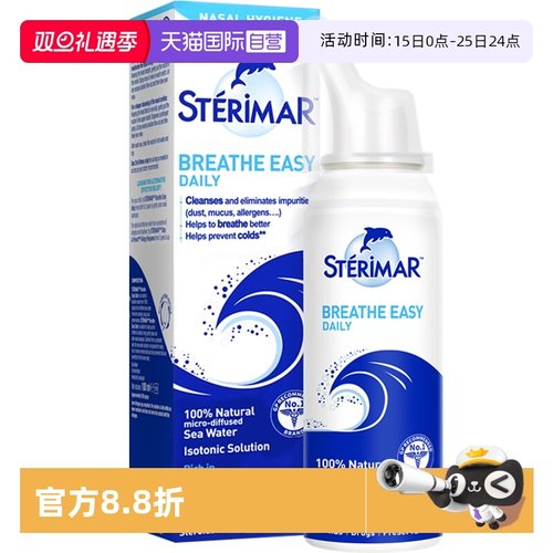 Sterimar舒德尔玛小海