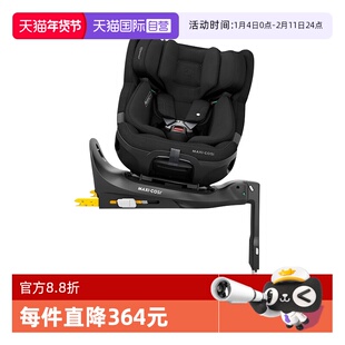 【自营】Maxicosi迈可适Emerald360pro安全座椅0-12岁车载汽车用