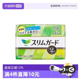 28片超薄瞬吸亲肤 日本进口花王乐而雅日用卫生巾20.5cm 自营