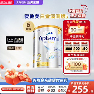加量DHA叶黄素配方奶粉2段900g 澳洲爱他美白金新版 6罐 自营