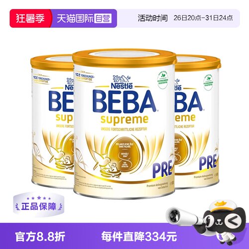 BEBA至尊奶粉6HMO含益生菌