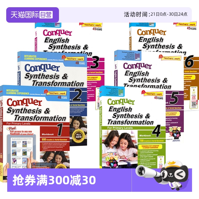 【自营】新加坡攻克英语句子合成&变形 SAP Conquer Synthesis & Transformation 1-6年级练习册 连词 英文原版进口教材教辅练习册