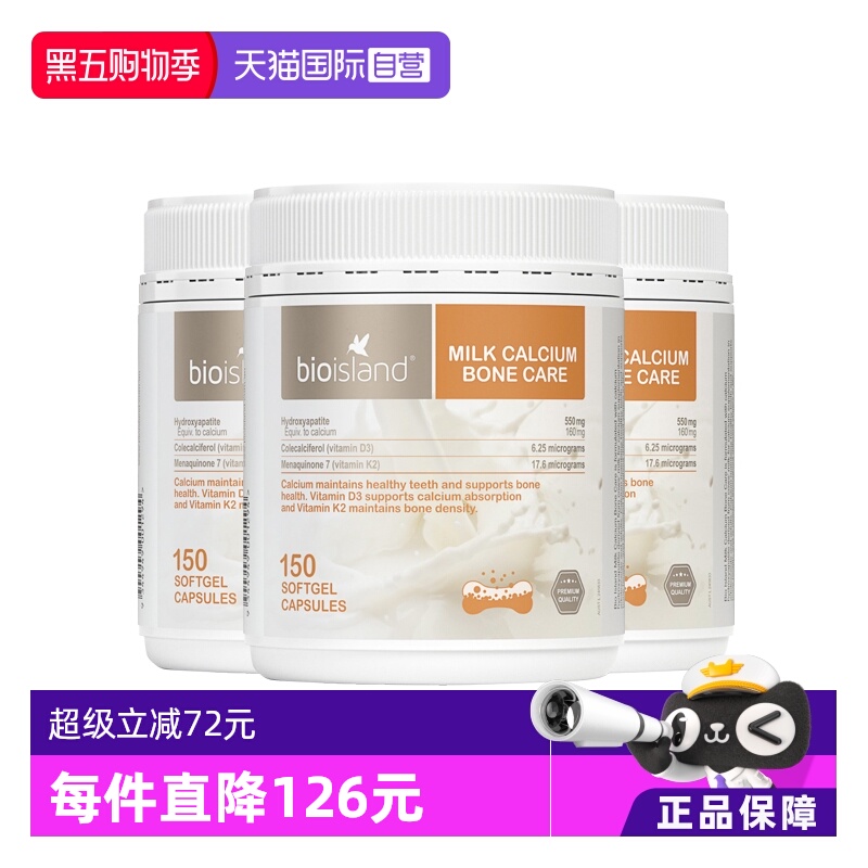 【自营】bio island澳洲孕妇牛乳钙成人补钙中老年钙片150粒/罐*3