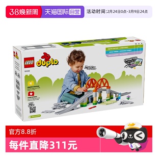 【自营】LEGO乐高10426铁路大桥与轨道扩展套装拼搭积木儿童玩具