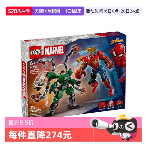 【自营】LEGO乐高漫威系列76338机甲大战蜘蛛侠大战章鱼博士积木