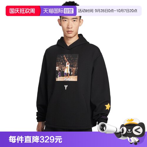 【自营】NIKE耐克男子运动休闲套头衫卫衣IO9562-010