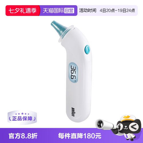 婴儿儿童耳温计Braun精准IRT3030