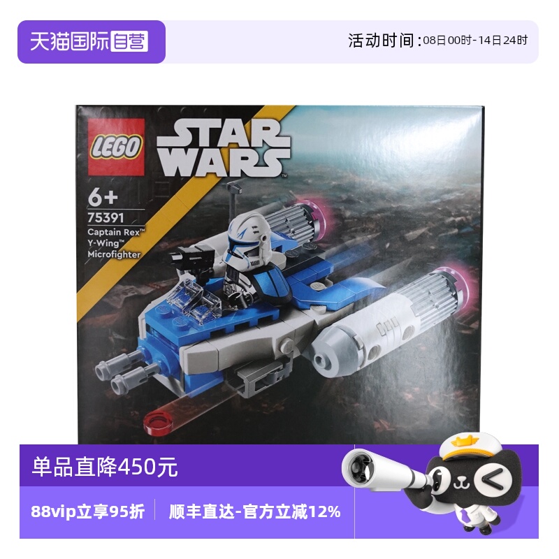 【自营】LEGO乐高 75391雷克斯上尉 Y-翼迷你战机 拼接积木玩具