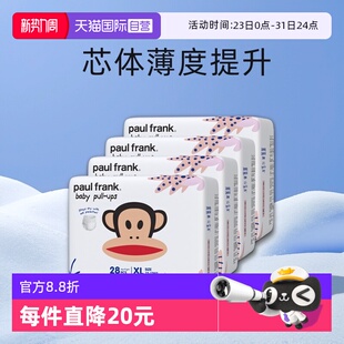 超薄透气干爽宝宝婴儿纸尿裤 大嘴猴拉拉裤 4包囤 大码 自营