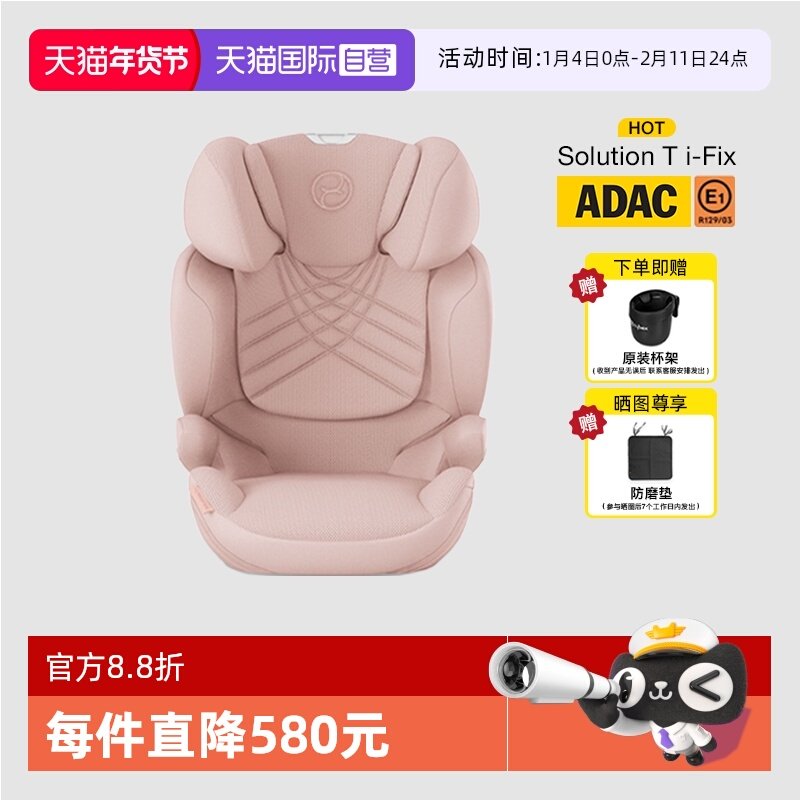 【自营】德国Cybex solution g/t儿童安全座椅3-12岁大童安全椅,婴童用品,汽车座椅,淘宝优惠券,粉丝福利购,淘宝优惠卷