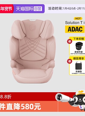 【自营】德国Cybex solution g/t儿童安全座椅3-12岁大童安全椅