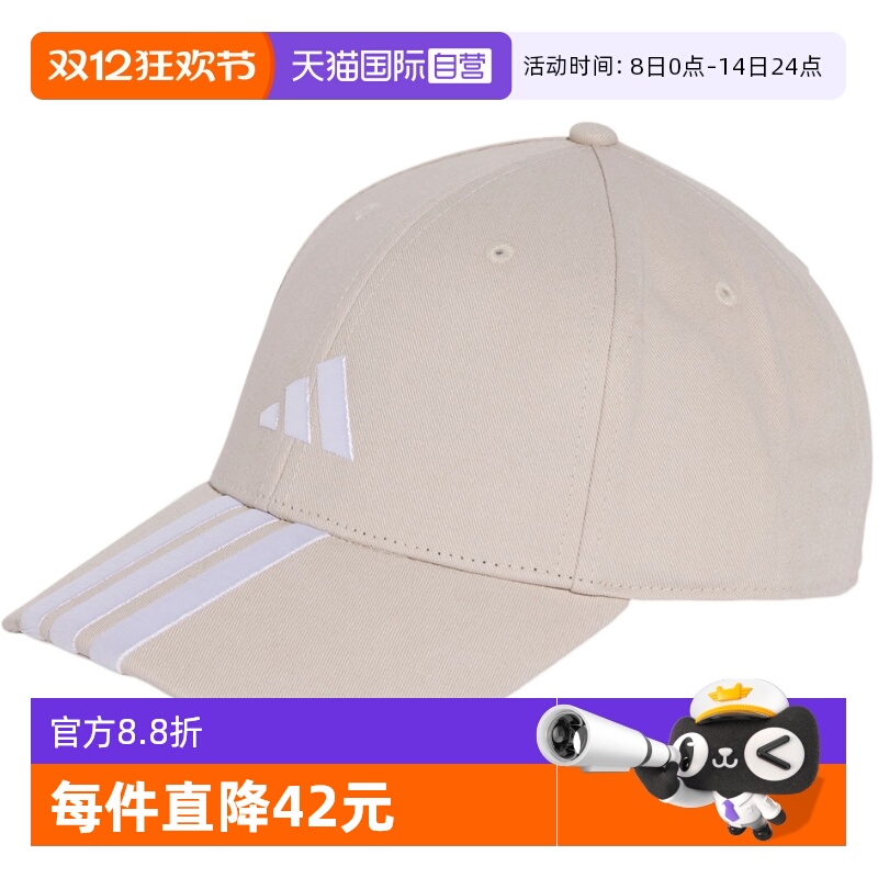 【自营】adidas阿迪达斯男女三条纹鸭舌帽子遮阳运动棒球帽JW6036