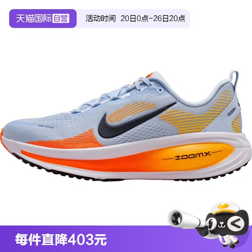 【自营】NIKE耐克男鞋VOMERO 18运动训练跑步鞋HM6803-404