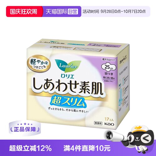 【自营】日本进口花王乐而雅F透气日用卫生巾25cm17片棉柔特薄