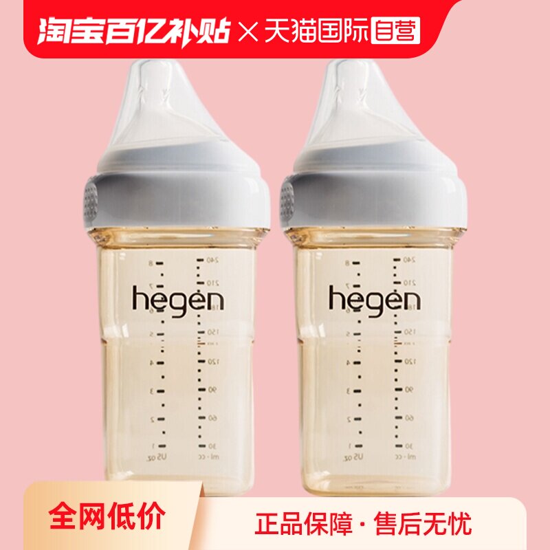 【自营】【现货】hegen婴儿PPSU奶瓶240ML*2新生防胀气母乳宽口径