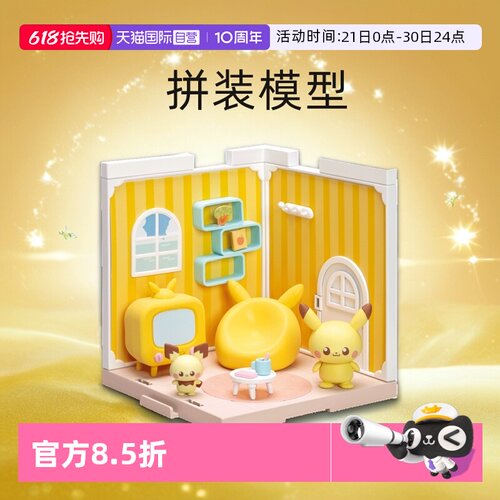 多美卡精灵小屋拼装模型现货
